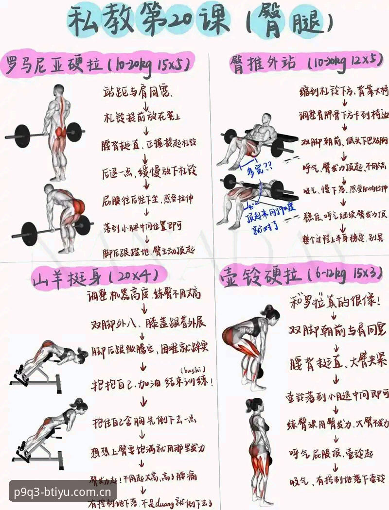 7个让B体育极致体验翻倍的操作技巧与配置方案